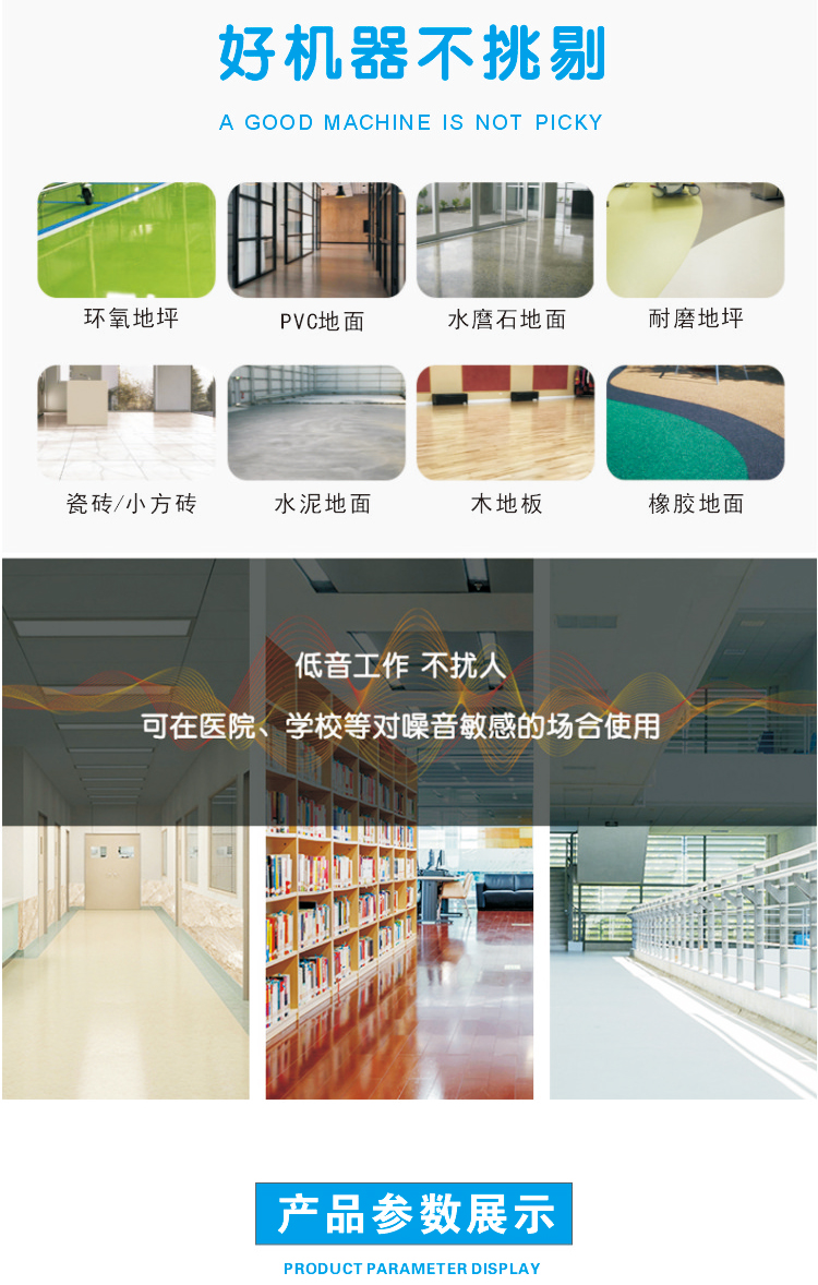 洗地機M120適用場所與優(yōu)勢