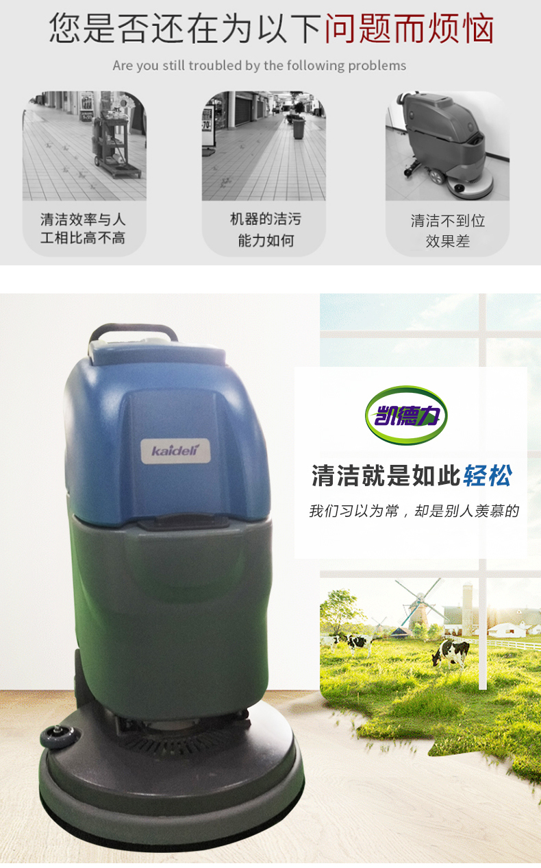 洗地機(jī)M70