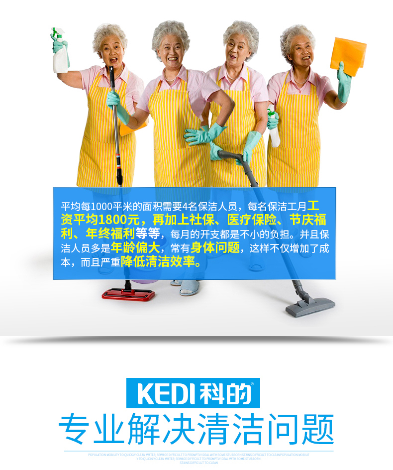 手推式洗地機(jī)KD-350B能解決的問題