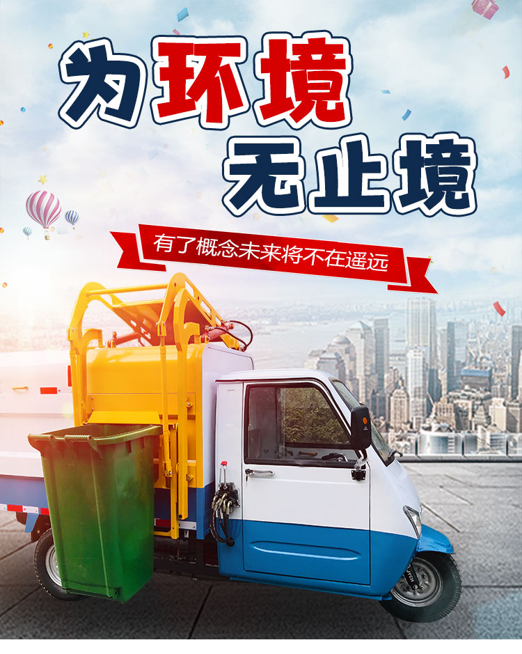 保潔車DW3150FL