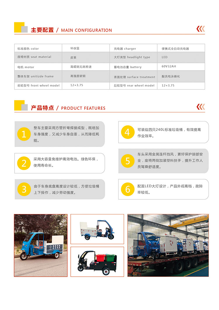 保潔車DW240T4新配置,產品特點