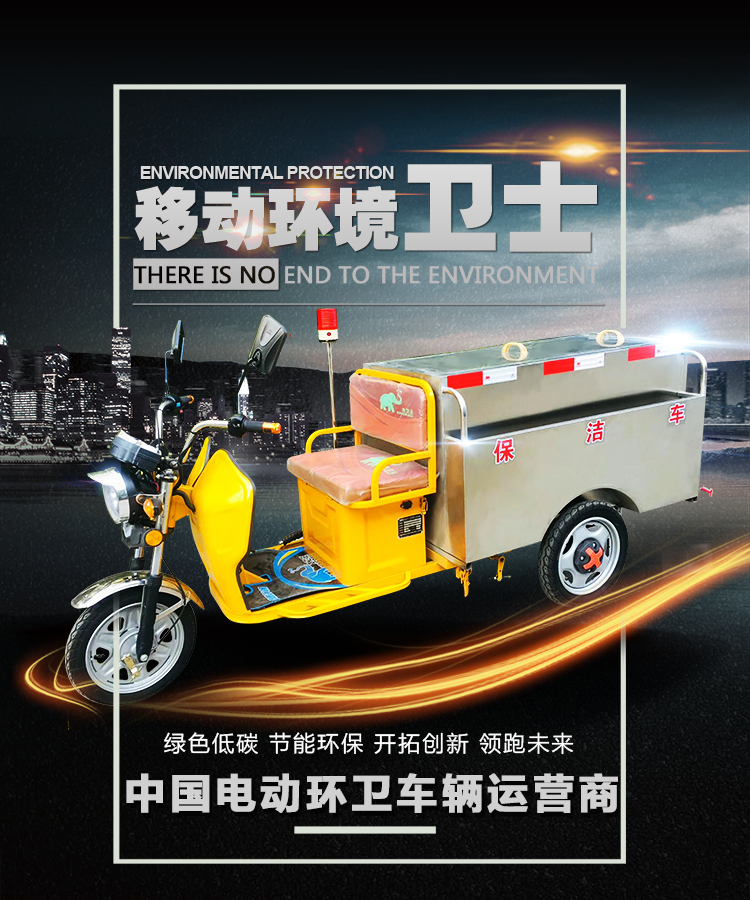 保潔車(chē)DW400BT