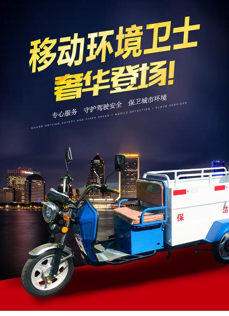 保潔車(chē)DW240T2