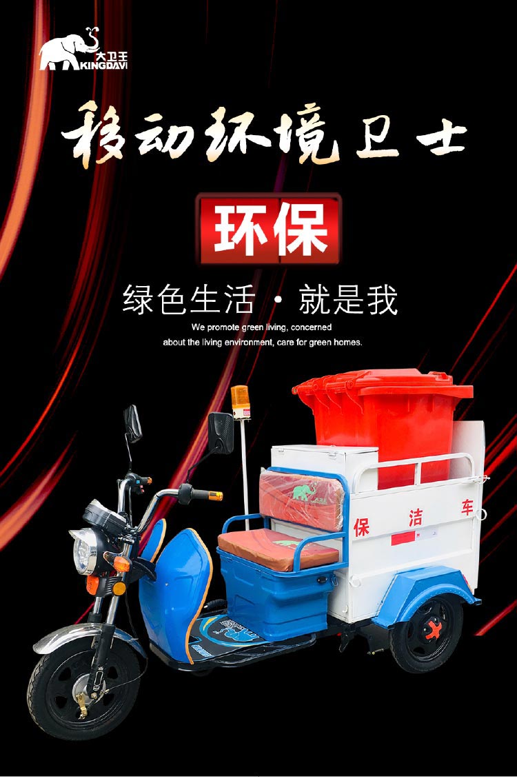 保潔車DW240T