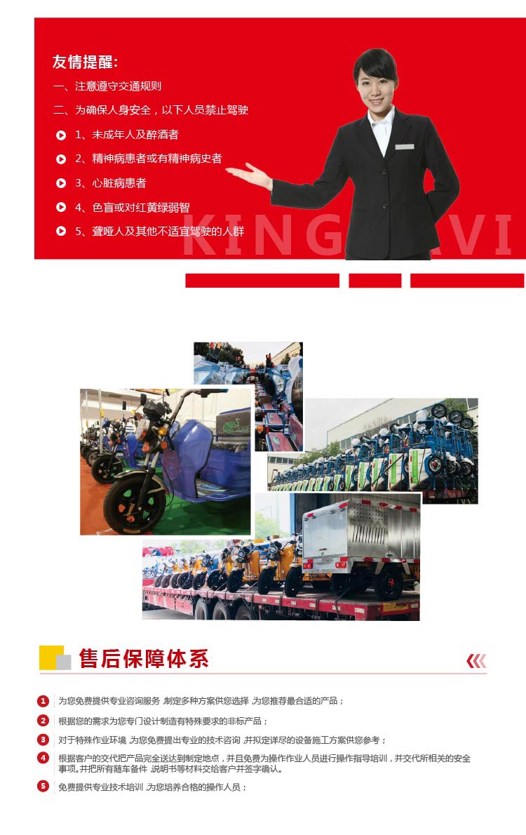 保潔車DW240T售后服務