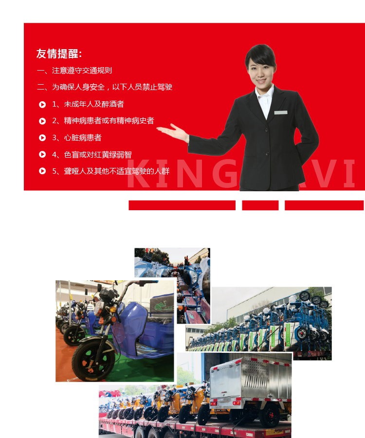 電動三輪環(huán)衛(wèi)車