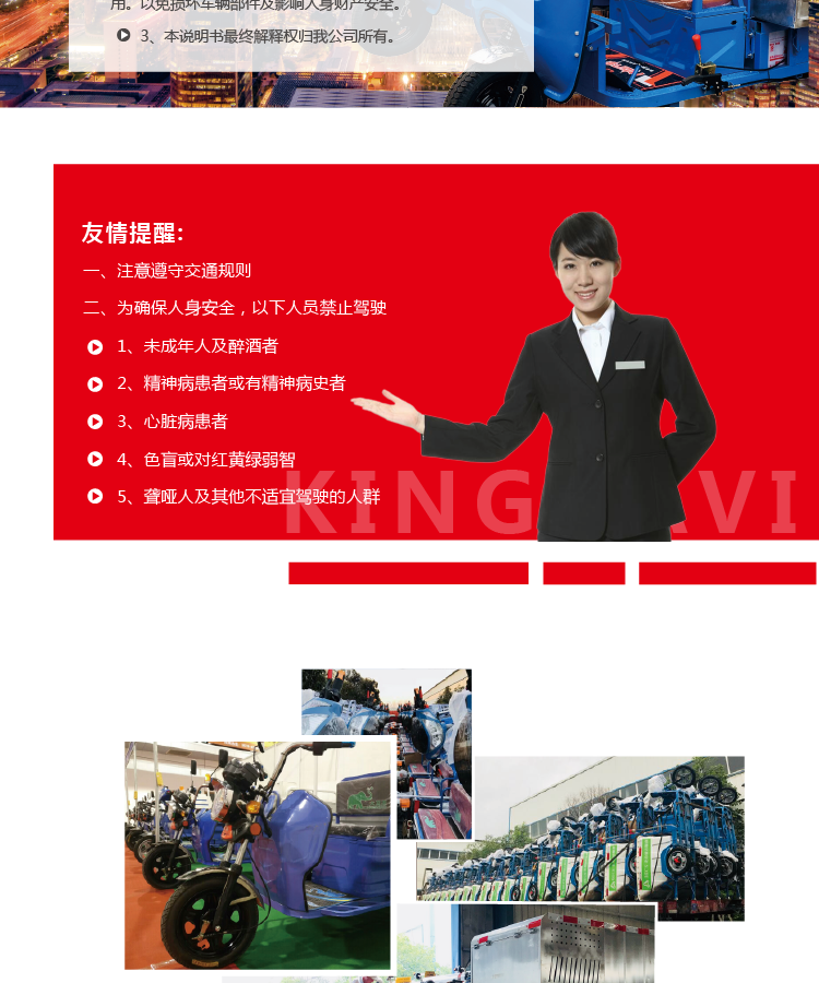 電動(dòng)三輪環(huán)衛(wèi)車