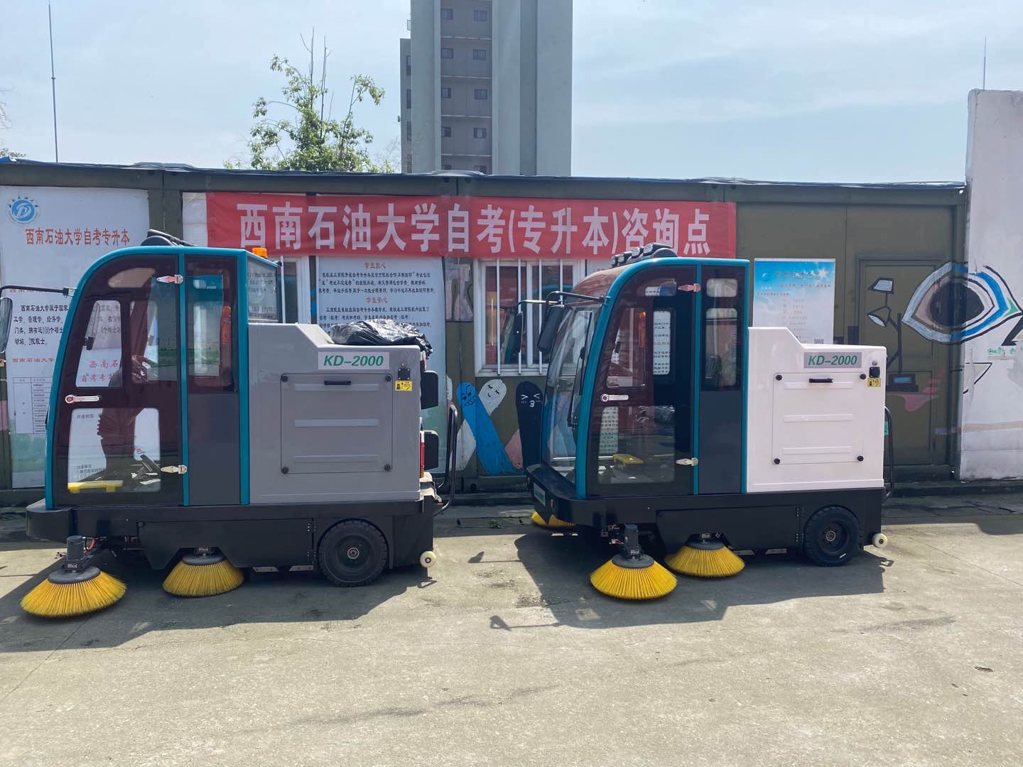 西南石油大學(xué)校園清潔掃地機(jī)選擇了凱德力